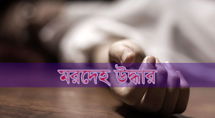 উখিয়ায় পিতার বাড়িতে মিললো গৃহবধূর মরদেহ, স্বামী পলাতক